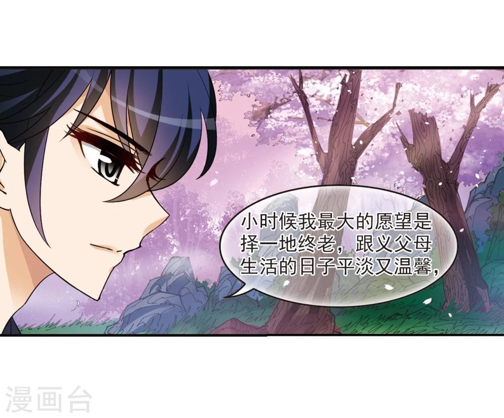 第315话 噬心迷梦引28