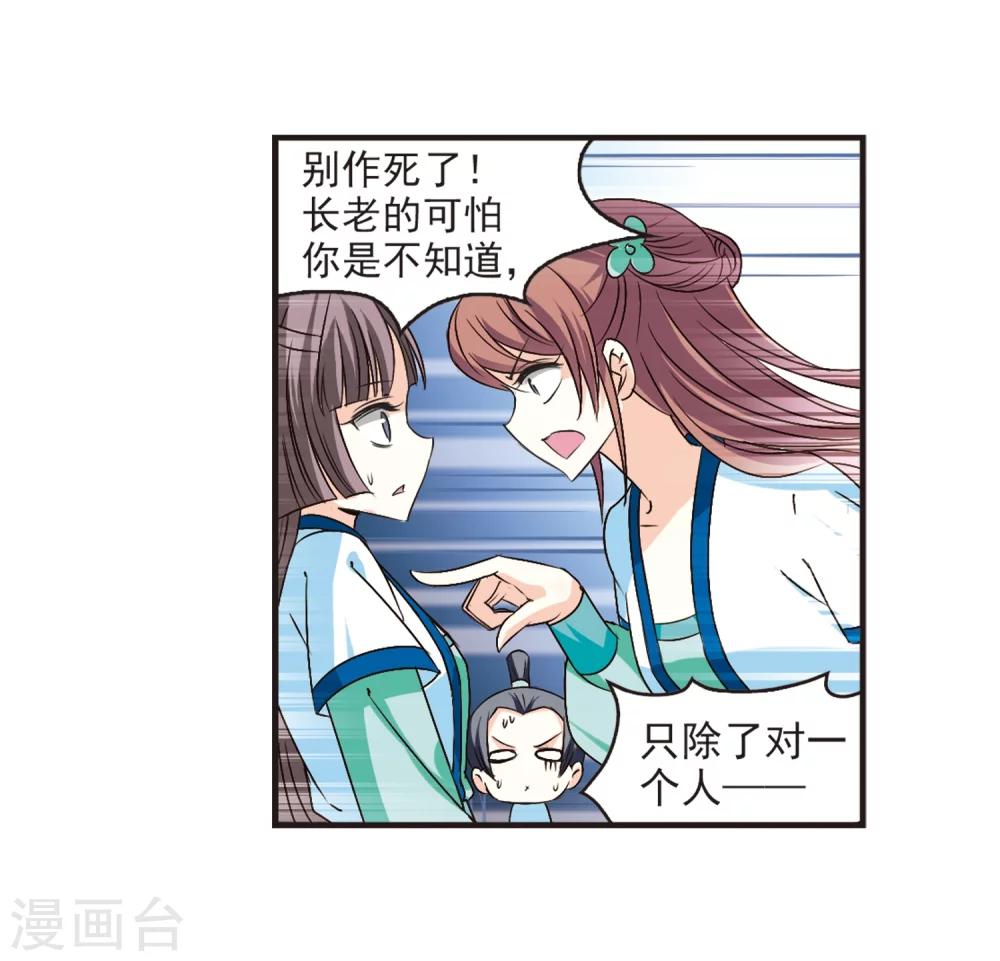 第128话 琅琊来使216