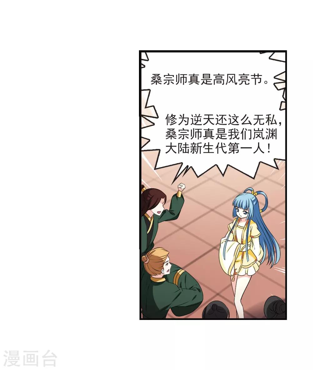 第2季19话 进入秘境113