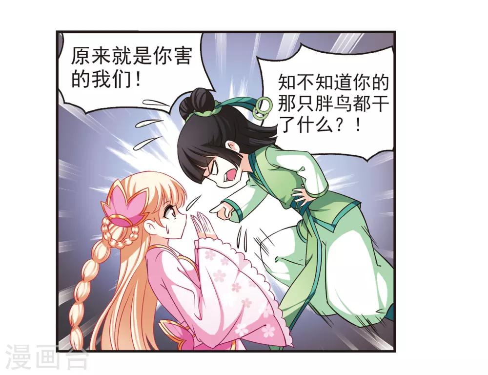 第71话 计闯药园217