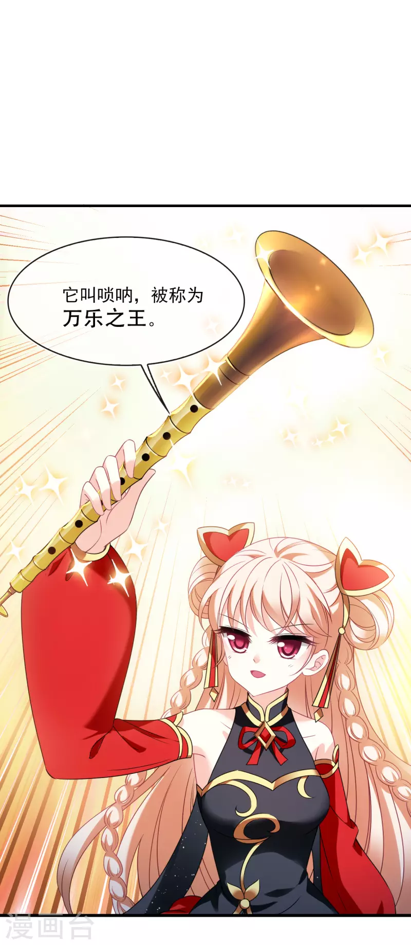 第2季124话 万乐之王127