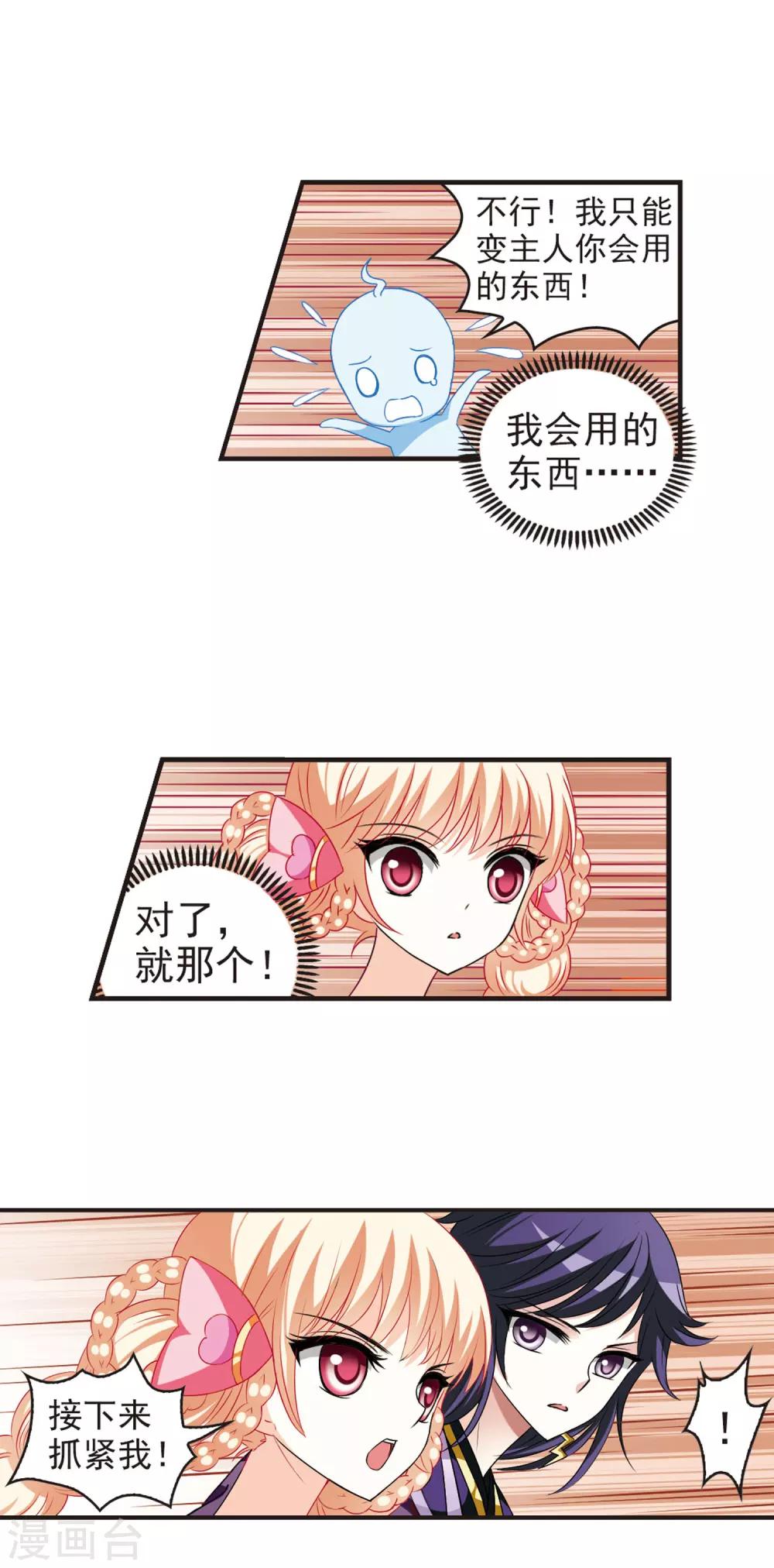 第33话 飞越赤焱洞32