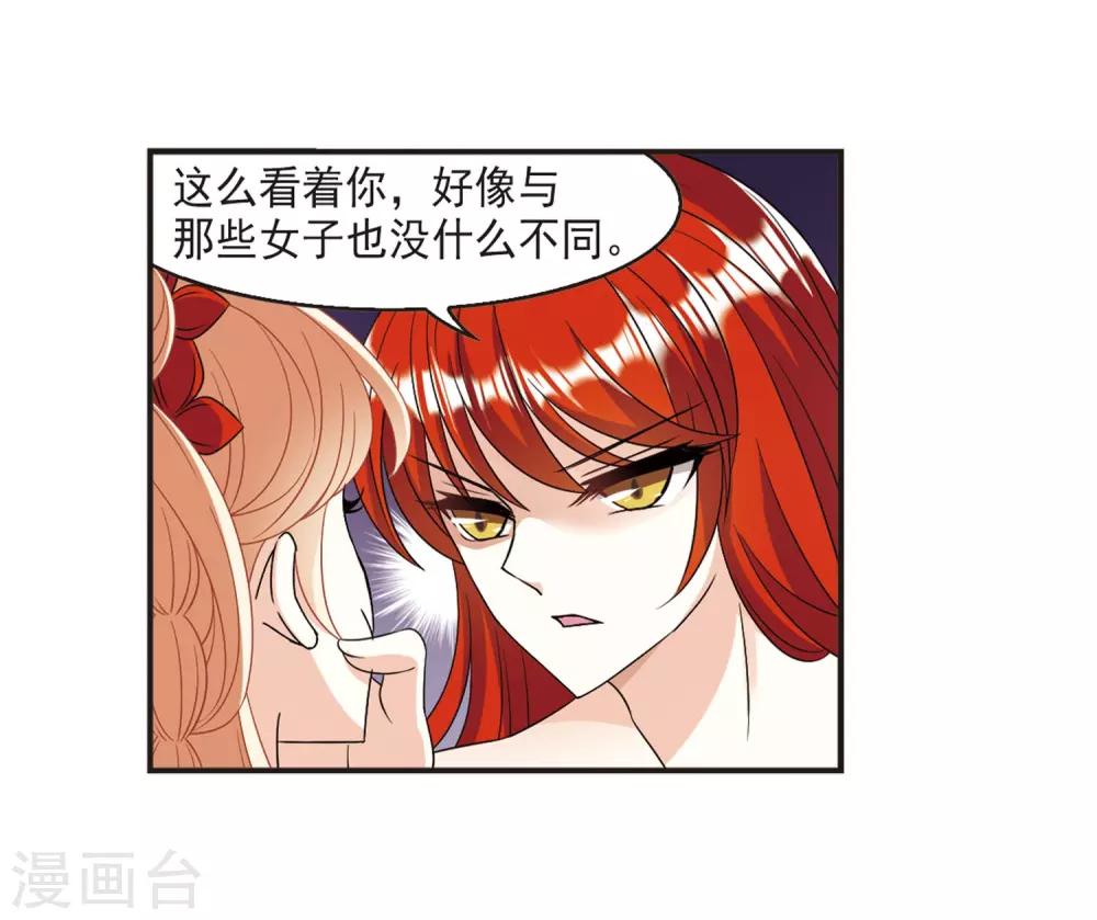 第380话 小晚现形？327