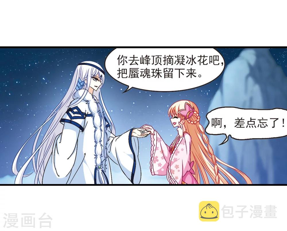 第113话 收服海带36