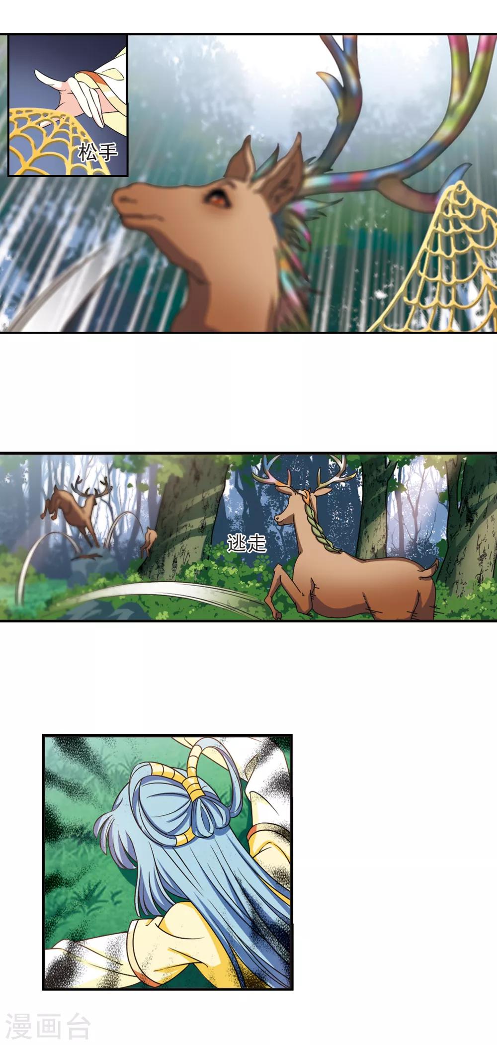 第2季44话 自爆身份23