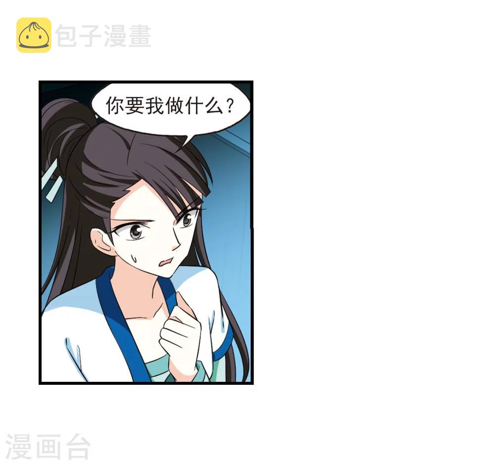 第255话 幕後黑手118