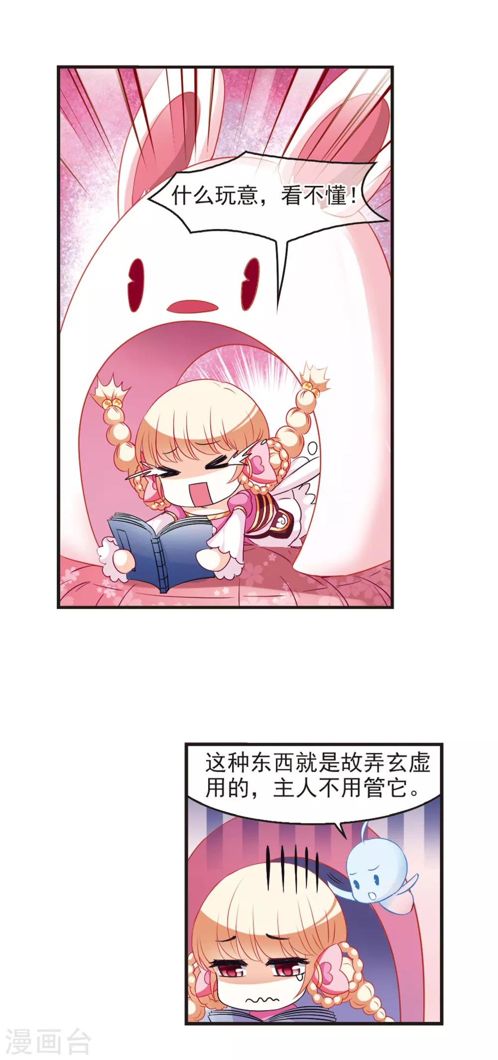 第56话 修炼之道26