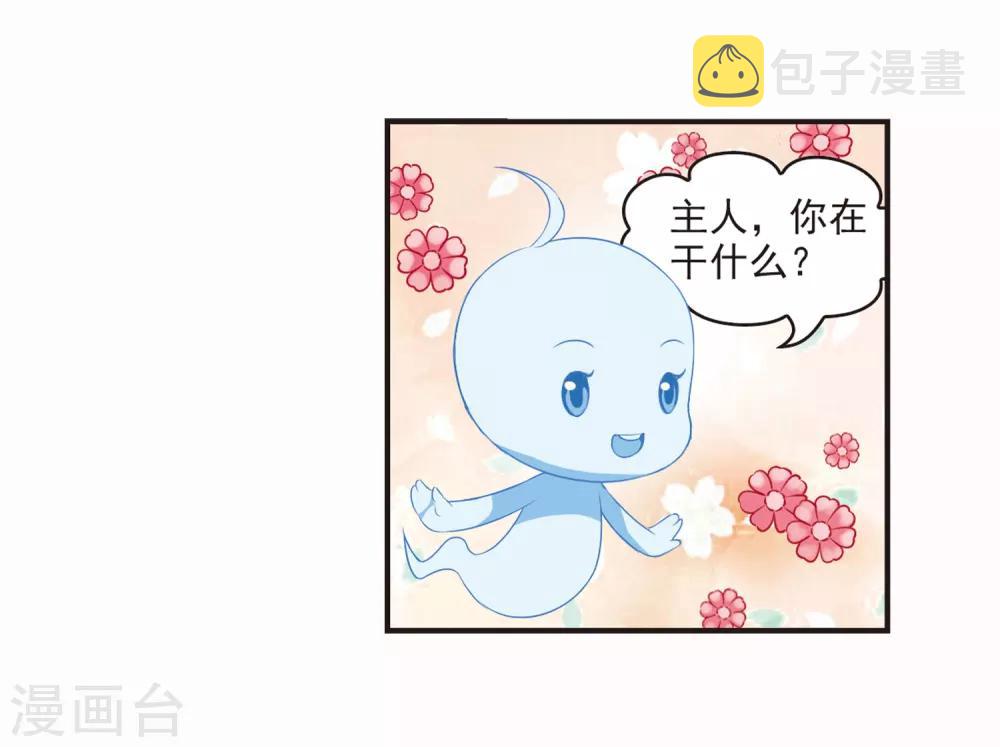 第67话 西瓜诞生121