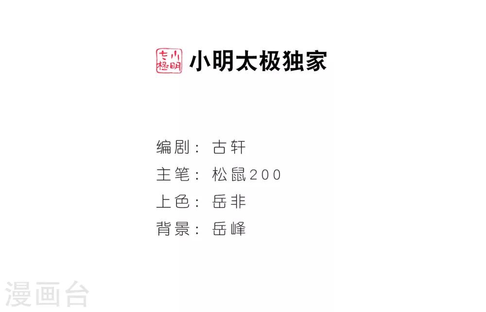 第79话 桃花瘴1