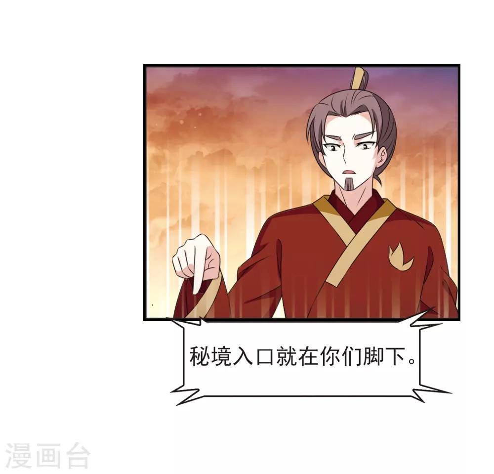 第2季20话 进入秘境214