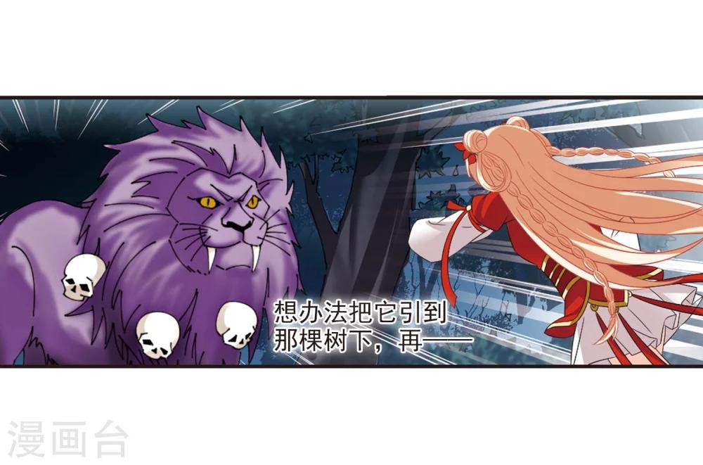 第295话 重返炼狱谷39