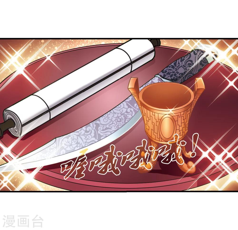 第150话 重宝利诱113