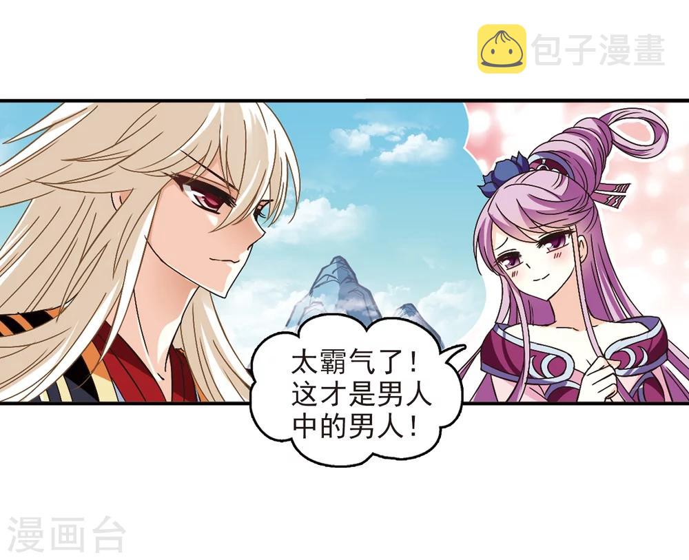 第225话 各奔前程17