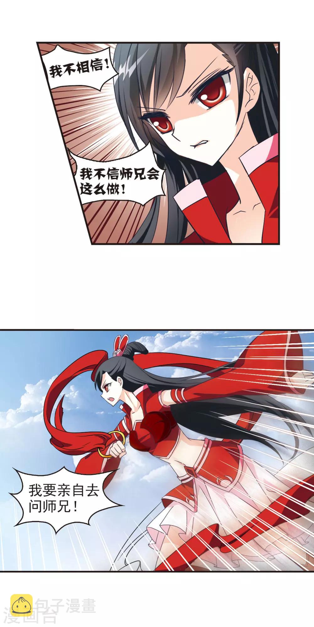 第39话 溯影珠311