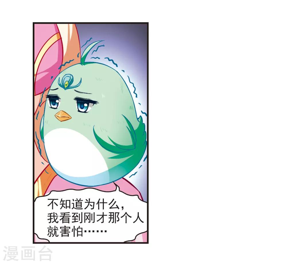 第79话 桃花瘴17