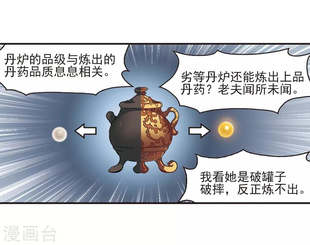 第2季14话 小晚的决意217