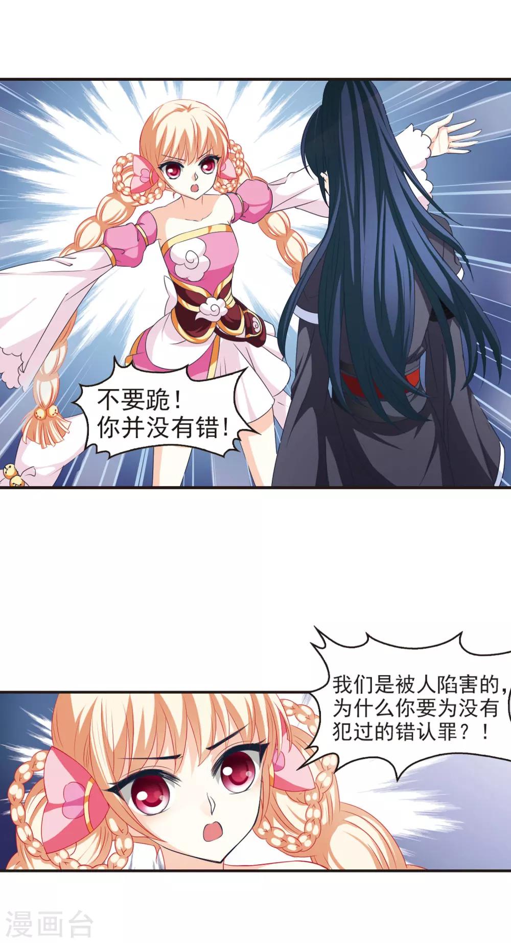 第46话 尊严无价17