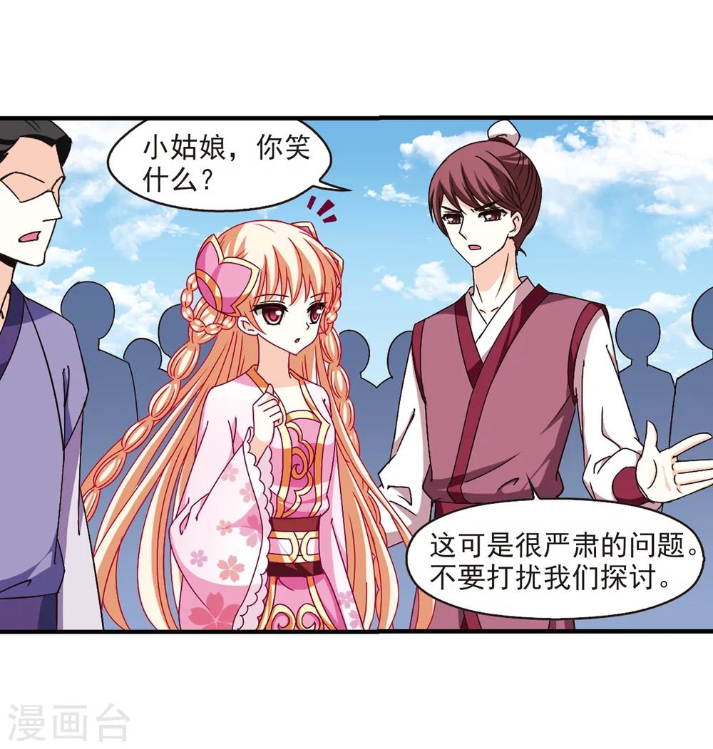 第166话 琅琊丹会2-22