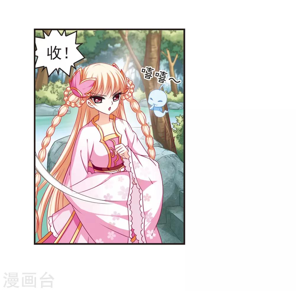 第76话 灵茶樨眉114