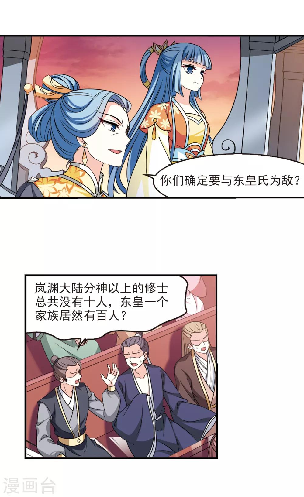 第2季61话 小晚的决定13