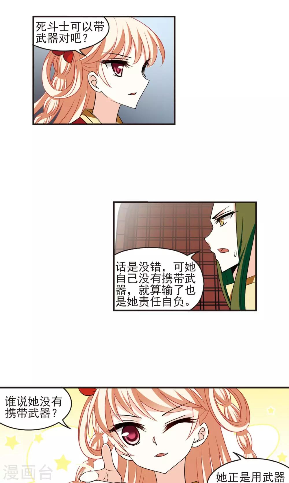第341话 小晚登场16