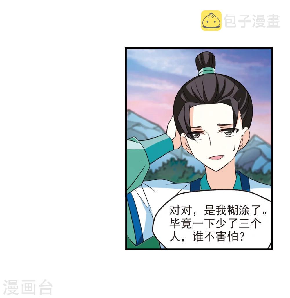 第256话 幕後黑手213