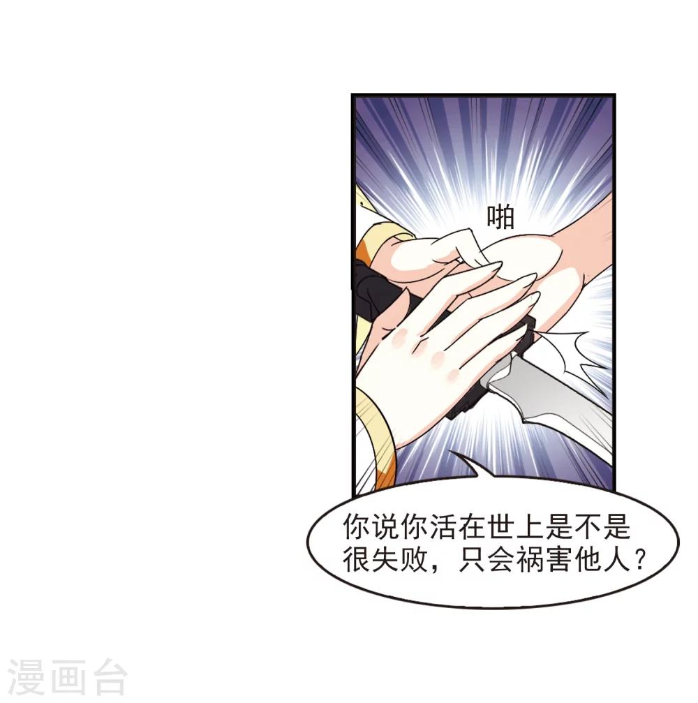 第274话 宁爲玉碎219