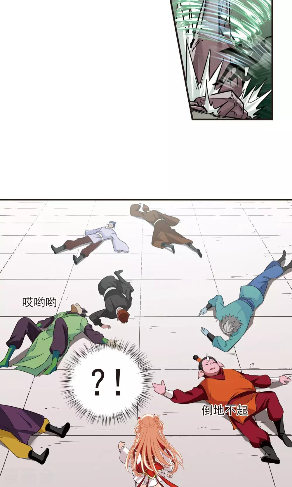第345话 大跌眼镜112