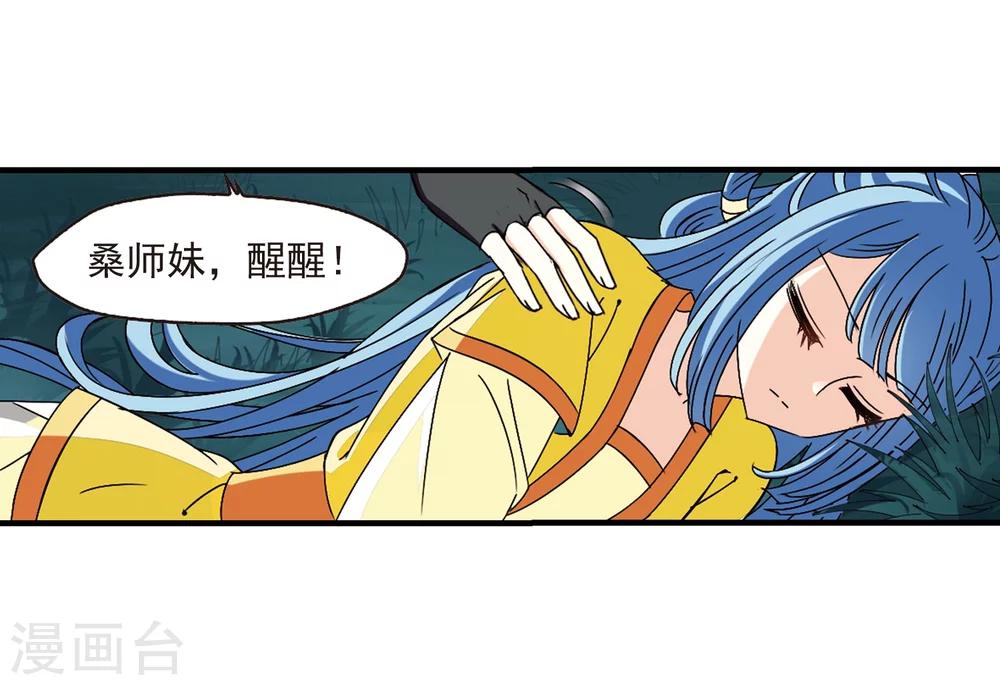 第254话 怒焰晴的心意328