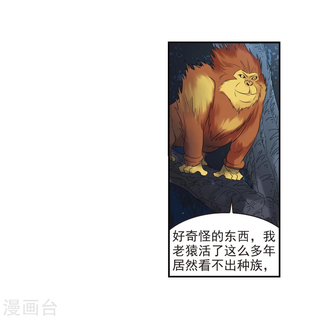第277话 我爲鱼肉225