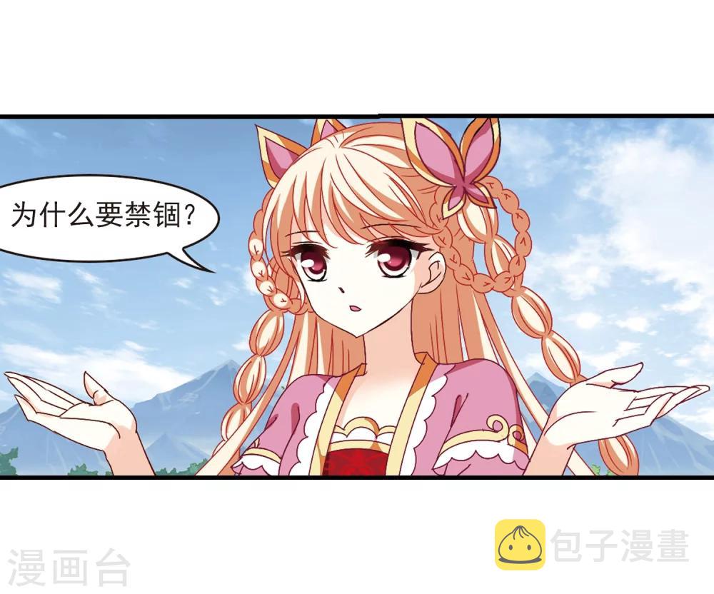 第253话 怒焰晴的心意213