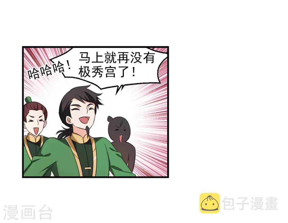 第2季9话 变身参赛315