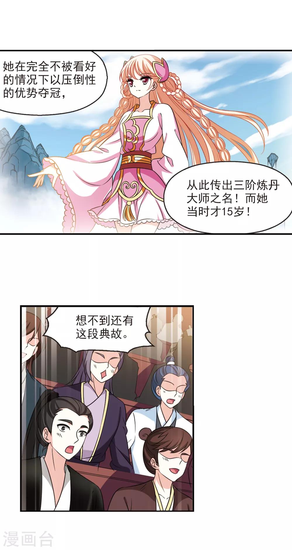 第2季46话 是故意还是故意？17