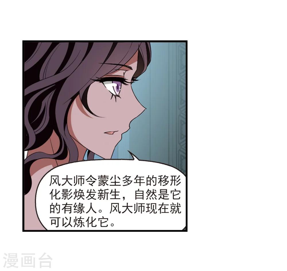 第365话 进入魔界313