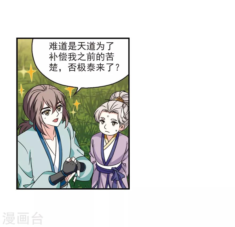 第2季38话 遭遇桑冉24