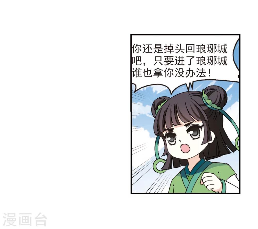 第220话 玄寂宗之危227