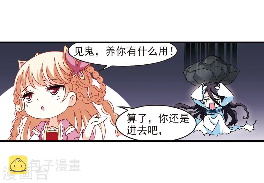 第259话 分道扬镳230