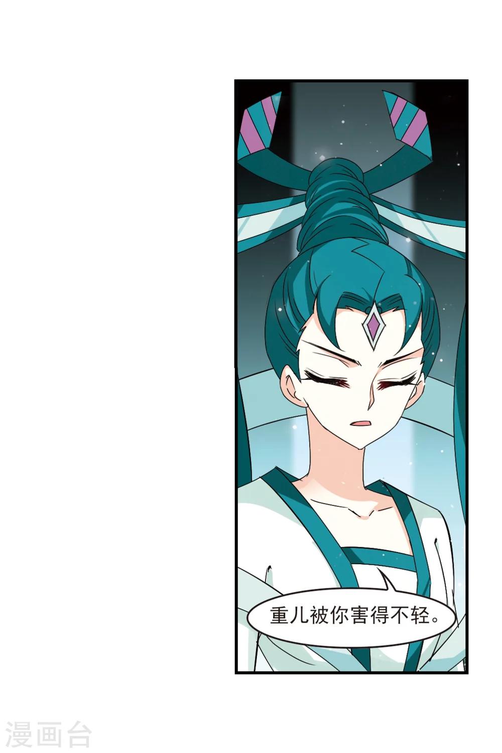 第271话 衆叛亲离22