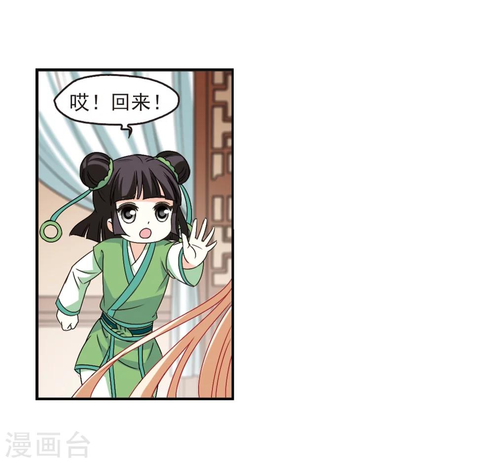 第229话 轻忧之痛22