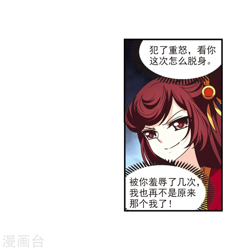 第167话 琅琊丹会2-312