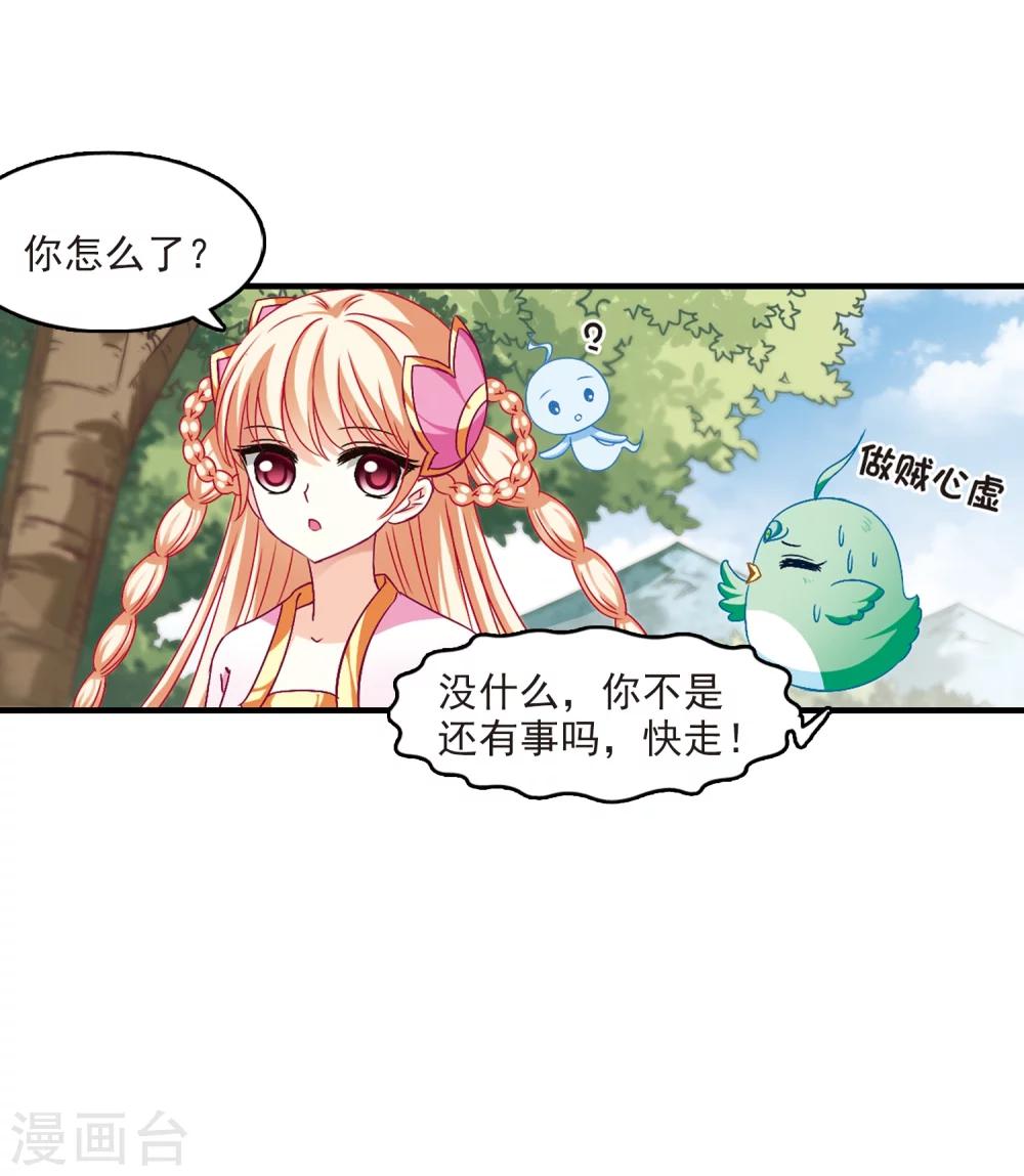 第94话 再次见面210
