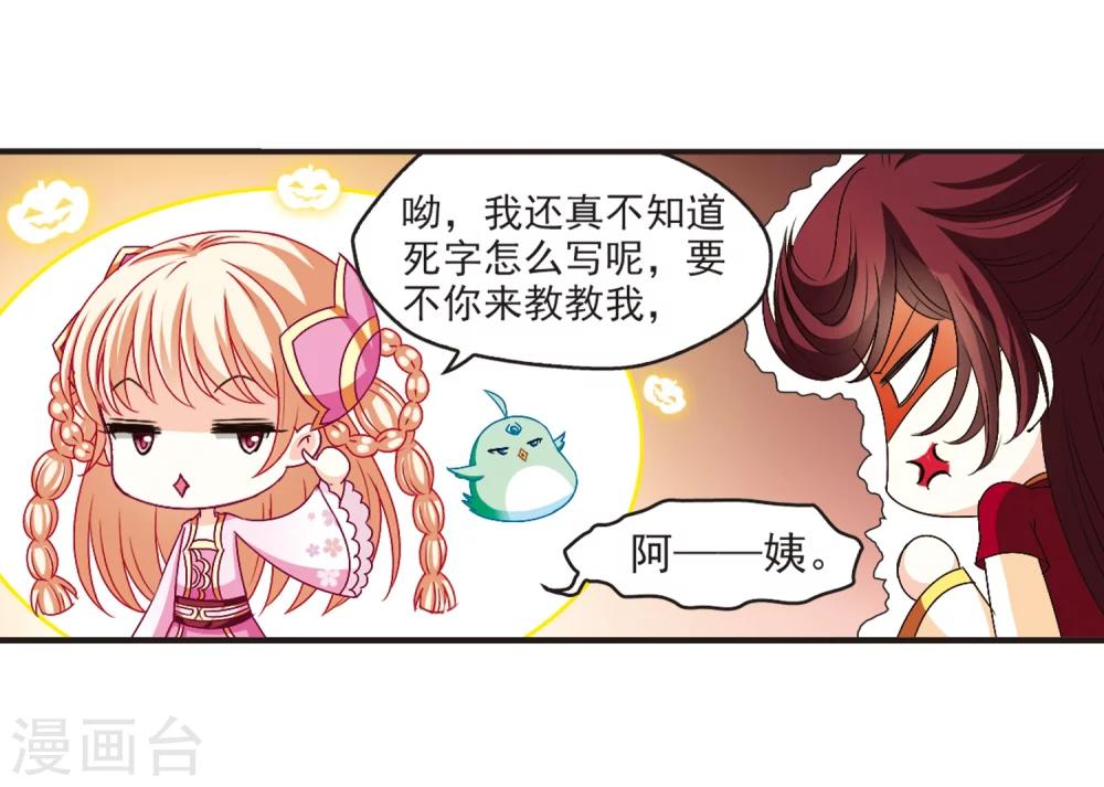 第131话 琅琊宝会329