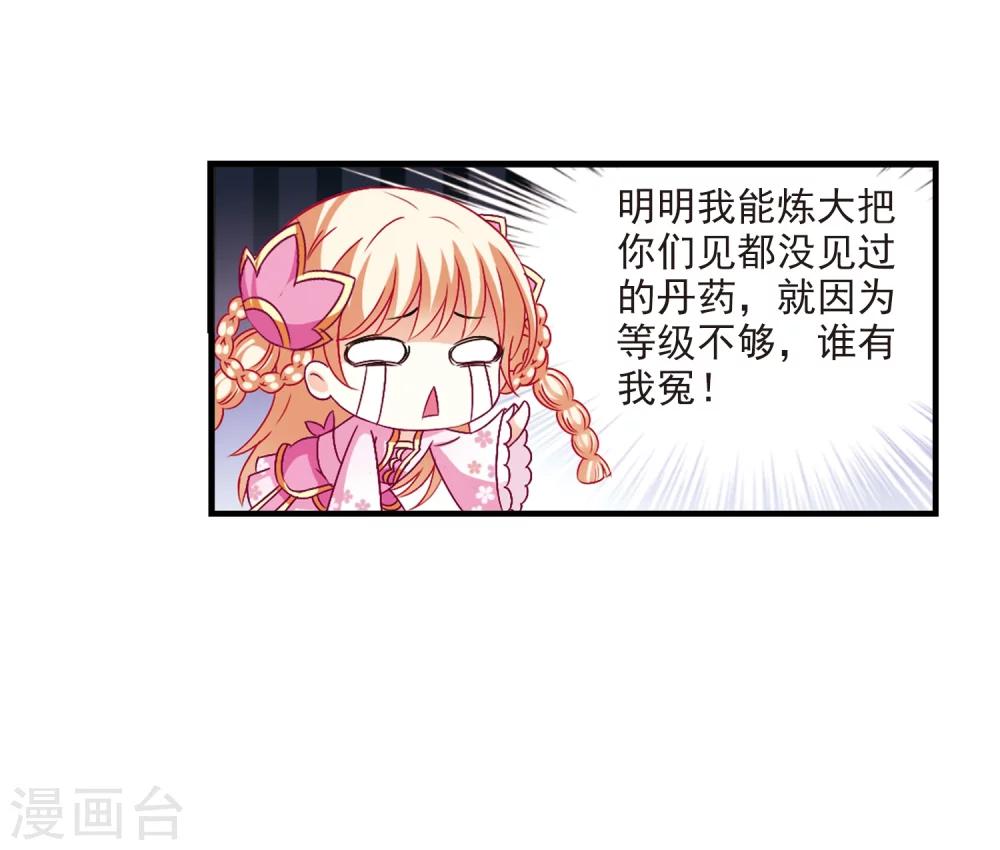 第98话 收徒风波330