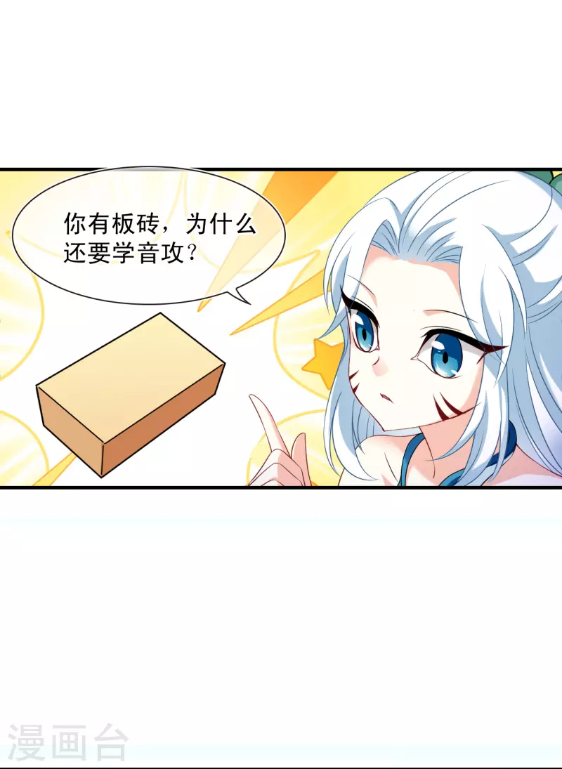 第2季127话 身怀重宝227