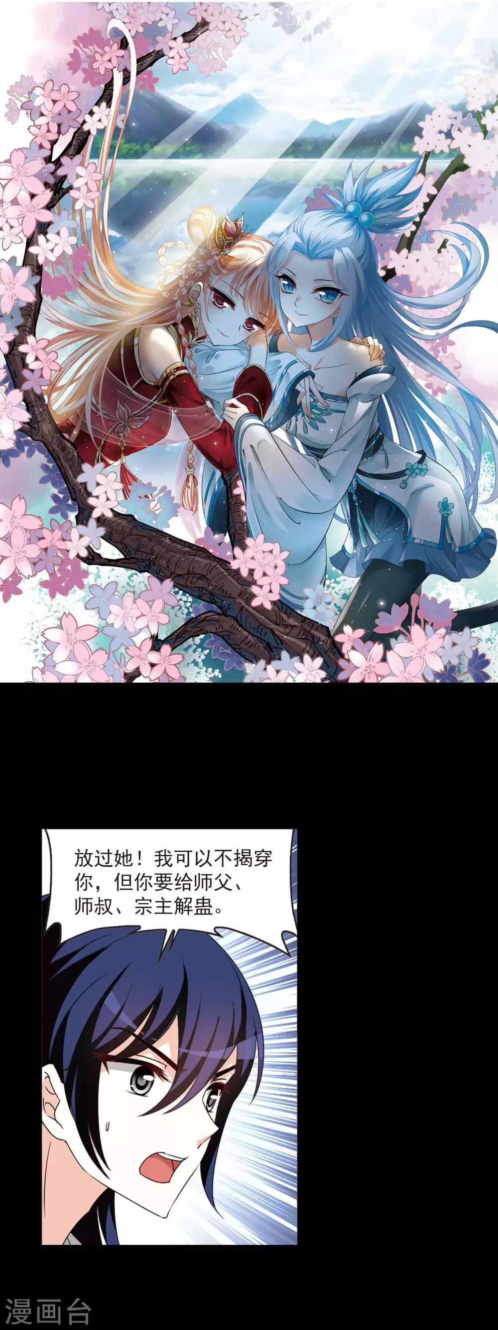 第407话 决裂31