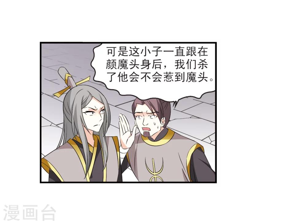 第320话 颜漠戈的往事1-231