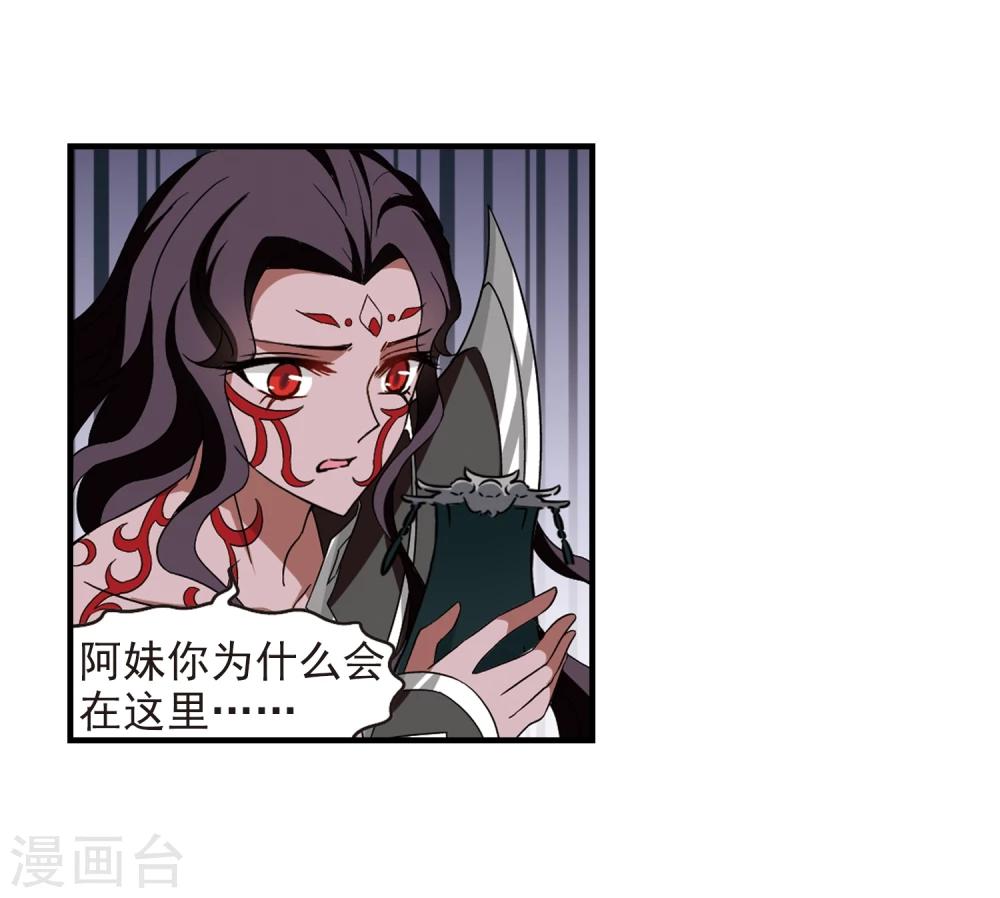 第361话 解蛊26