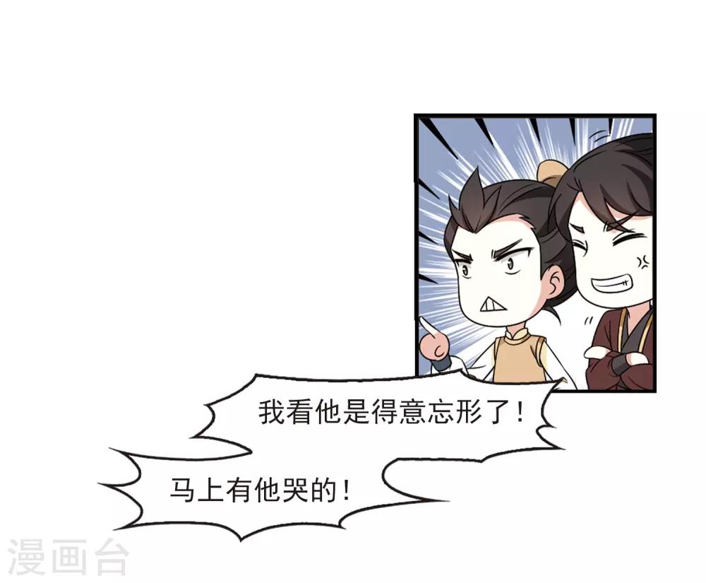 第2季36话 什麽是欧皇314