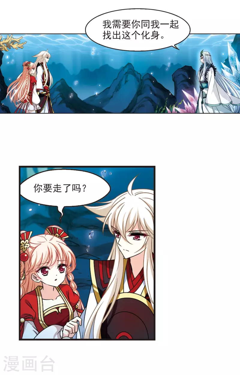 第2季103话 定情17