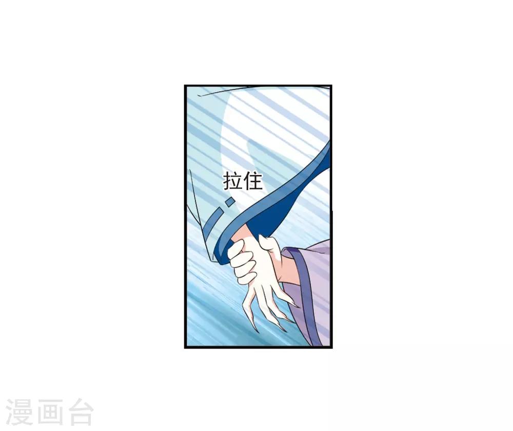 第2季17话 岚渊大会26